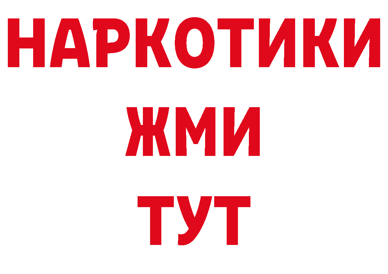 Как найти закладки? дарк нет формула Барабинск