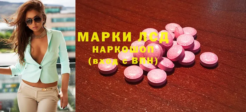 ЛСД экстази ecstasy  купить закладку  Барабинск 