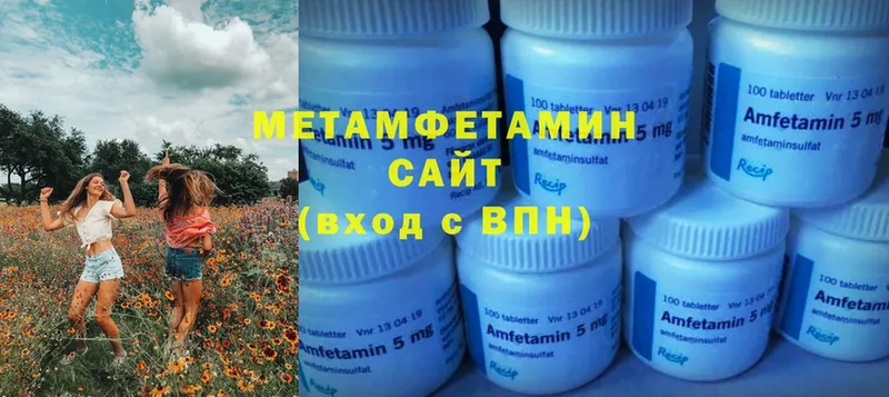 МЕТАМФЕТАМИН винт  Барабинск 